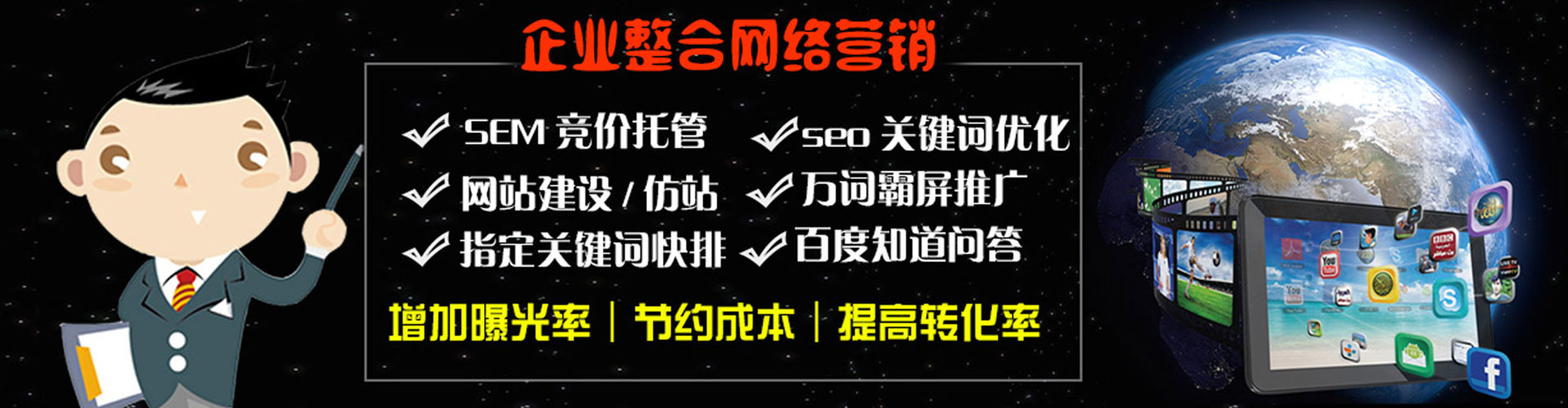 邯郸百度推广费用